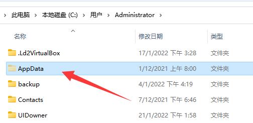 appdata文件夹被隐藏(appdata文件夹被隐藏了)