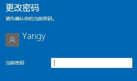 win10修改密码教程