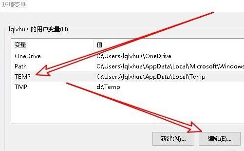 临时文件夹无写入权限不能安装解决方法