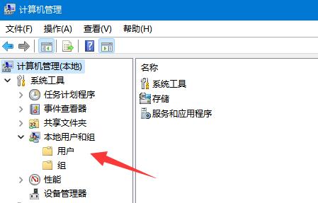 win12账户名字教程