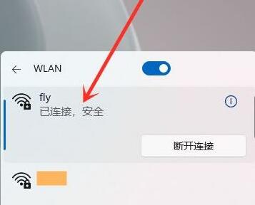 win12连接wifi教程