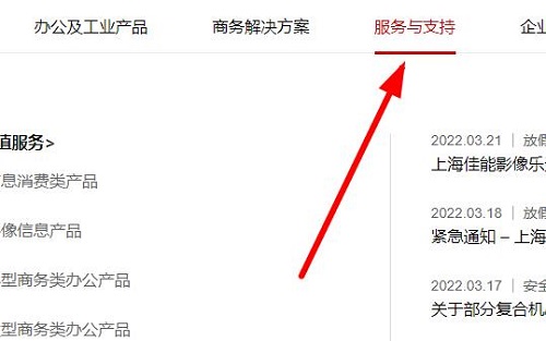 佳能ts3480墨盒清零复位(佳能TS3480打印机清零教程)