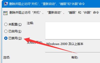 windows11关机键怎么弄出来