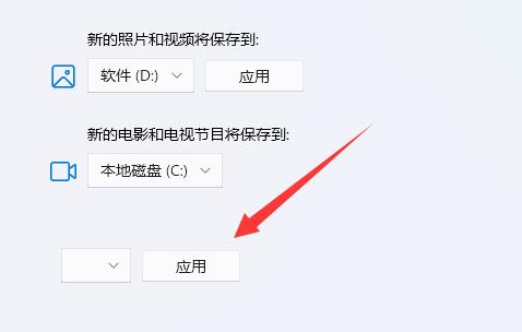 win11微软商店下载路径更改教程