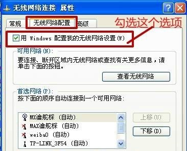 windows无法配置此无线连接解决方法