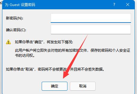 关闭密码保护共享关不了解决方法