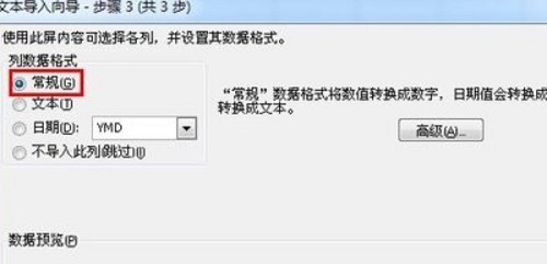 dat文件转换成excel教程