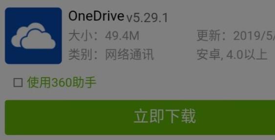 win11无法登录onedrive错误代码0x8004def7