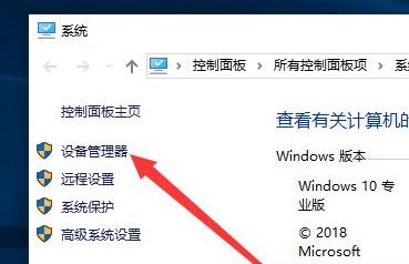 键盘驱动修复教程win10