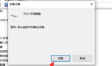 键盘驱动修复教程win10