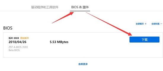 华硕主板bios更新教程