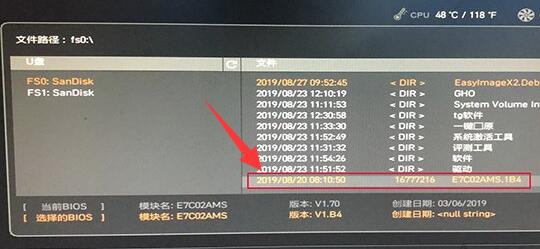 微星主板bios更新教程