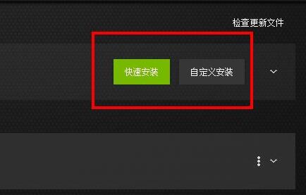 nvidia驱动更新位置