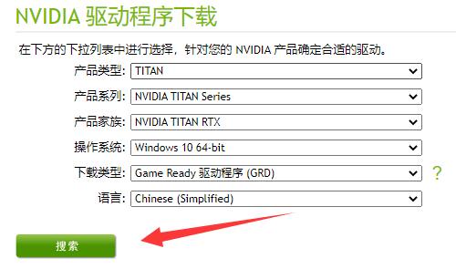 nvidia安装程序无法继续解决方法