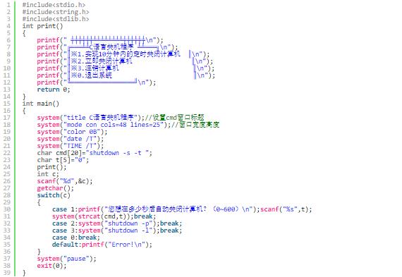 system是什么意思c语言详情