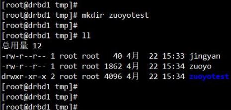 inux创建一个文件夹方法