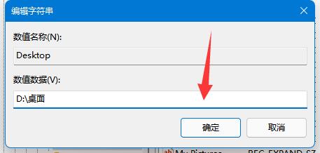 把桌面文件放到d盘并且同步教程