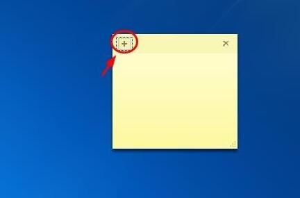 在电脑桌面上添加便签教程