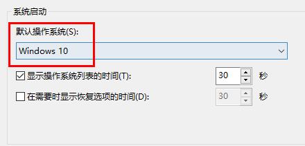 电脑每次开机都要选择系统解决方法