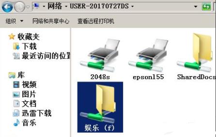 多台电脑如何共享文件教程