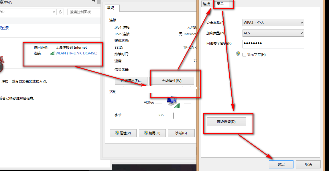 笔记本默认网关不可用解决方法