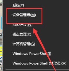 默认网关不可用老掉线win10解决方法