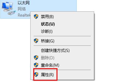 默认网关不可用老掉线win10解决方法