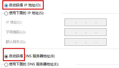 默认网关不可用老掉线win10解决方法