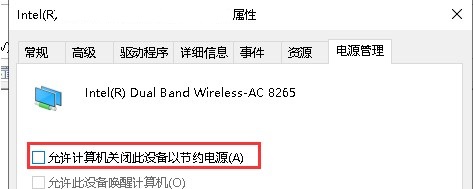 默认网关不可用win10解决方法