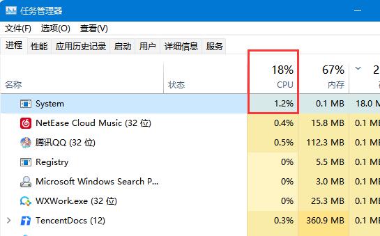 system占用内存过高(rsenginesvc占用内存过高)