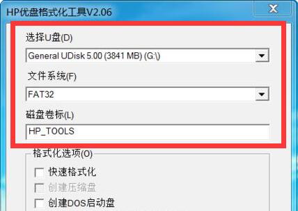 制作u盘dos启动盘教程