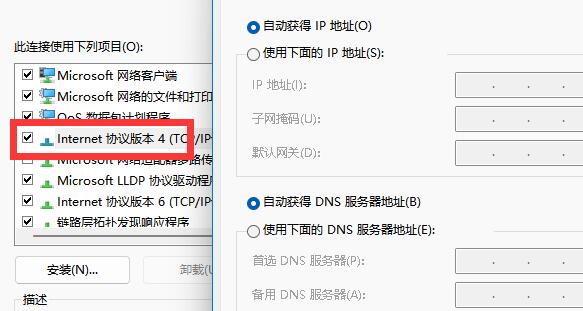 未识别的网络无internet访问