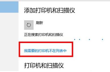 win10连接打印机教程