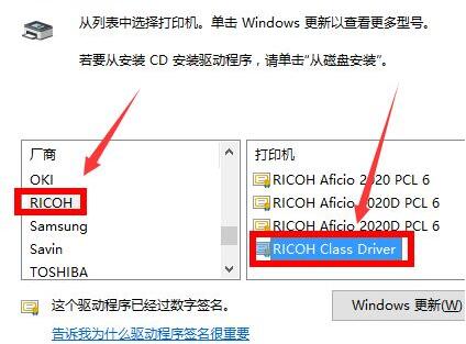 win10连接打印机教程