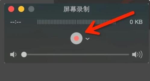 苹果电脑录屏带声音教程