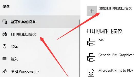 win10如何安装打印机详细教程