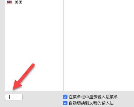 mac输入法打不出中文解决方法