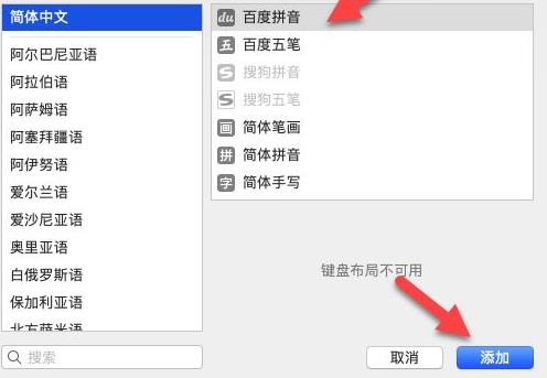 mac输入法打不出中文解决方法