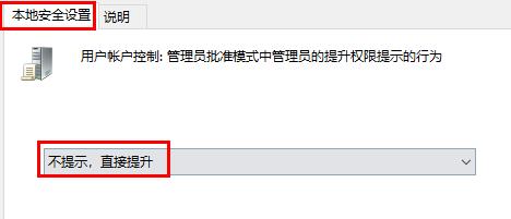 内置管理员无法激活此应用解决方法