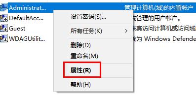 内置管理员无法打开此应用解决方法