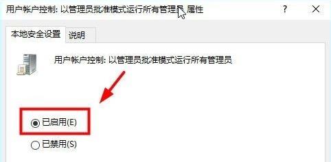 内置管理员无法打开图片解决方法