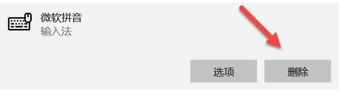 微软输入法打不出汉字解决方法