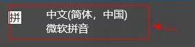 微软输入法打不出汉字虚线(电脑打字拼音下面有虚线)