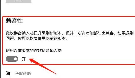 微软输入法突然不显示选字框解决方法