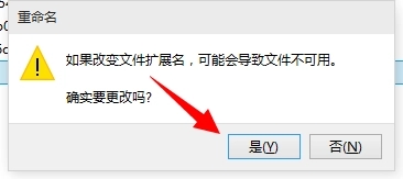更改文件后缀会损坏文件吗详细介绍