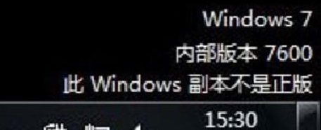 此windows副本不是正版怎么解决(此windows副本不是正版怎么解决7600)