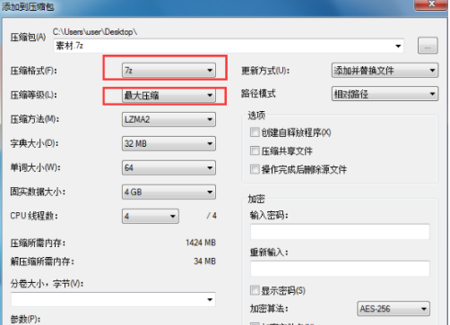 7zip怎么压缩文件到最小详细教程