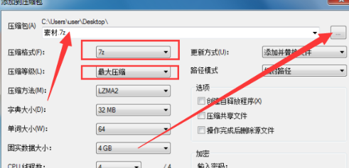 7zip怎么压缩文件到最小详细教程