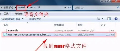 amr文件可以删除吗详细介绍