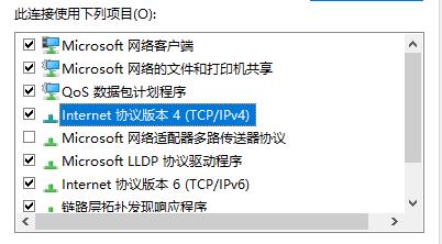 以太网没有internet访问权限解决方法